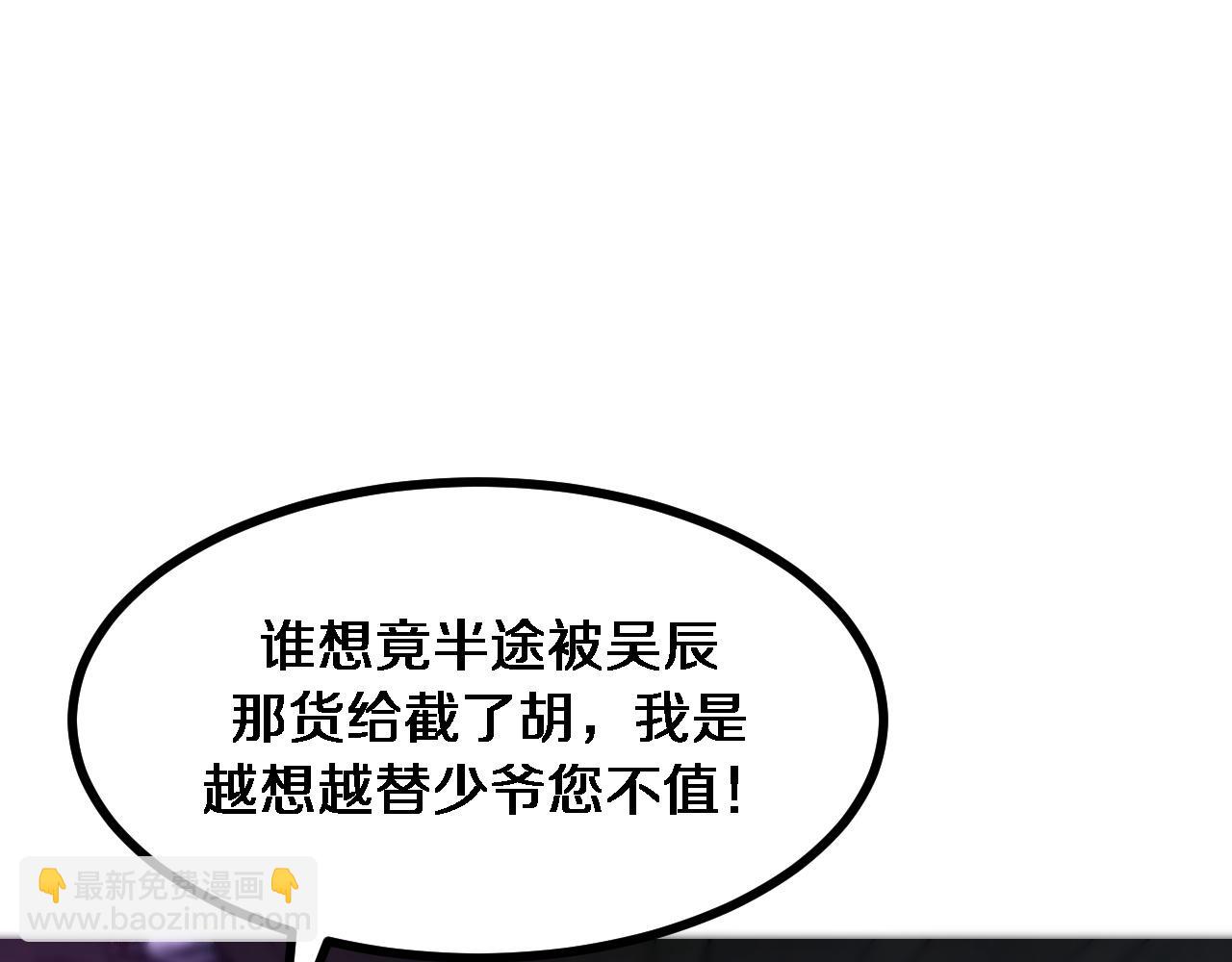 第145话 姐妹花，祸再起(1/3)-第145话