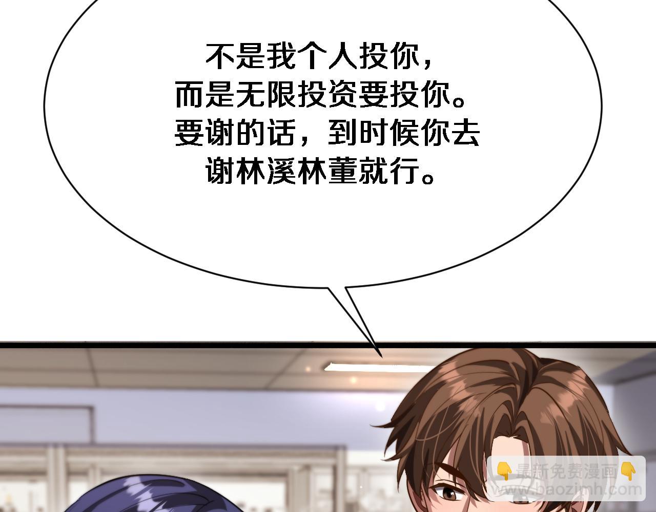 第145话 姐妹花，祸再起(1/3)-第145话