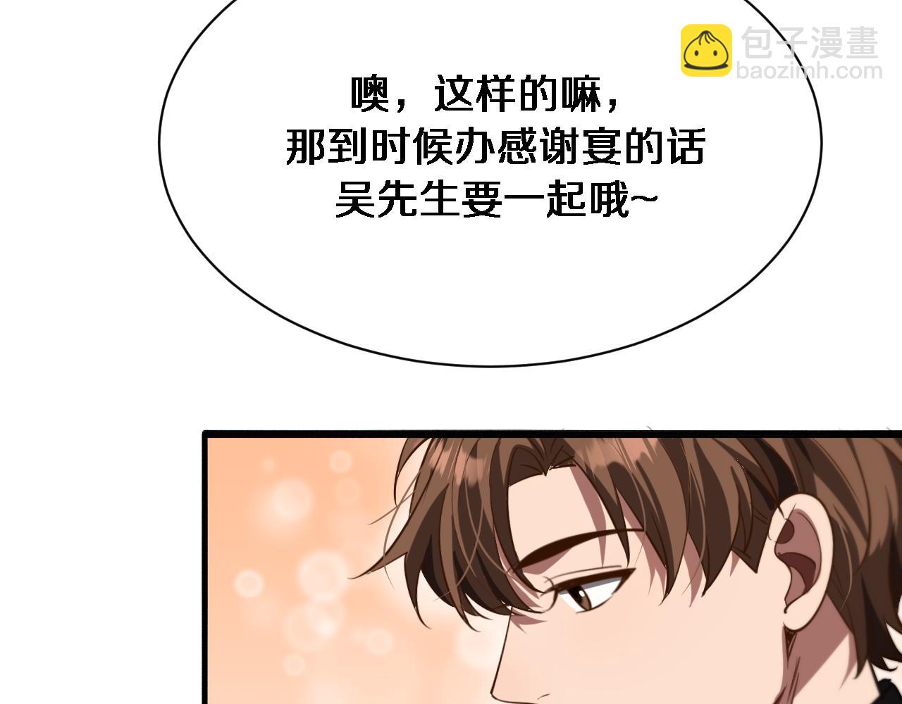 第145话 姐妹花，祸再起(1/3)-第145话