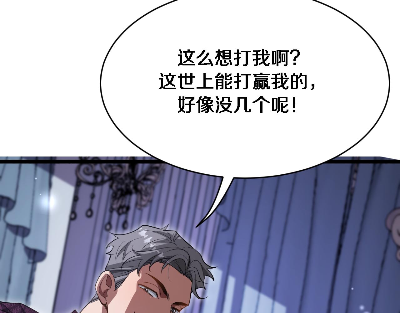 我被困在同一天一千年 - 第145話 姐妹花，禍再起(2/3) - 5