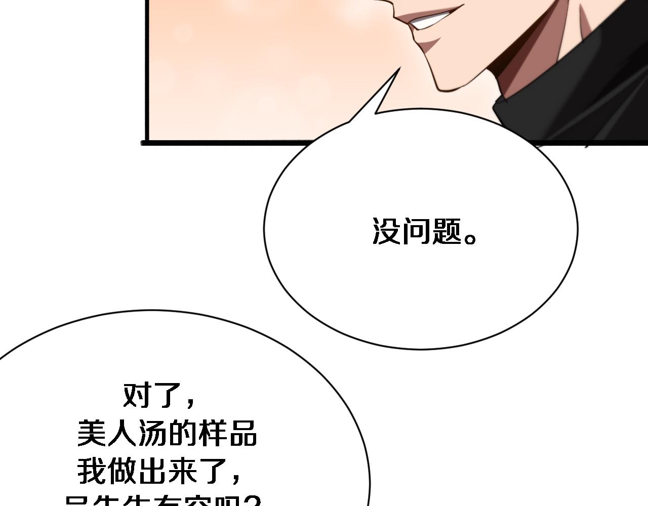 我被困在同一天一千年 - 第145話 姐妹花，禍再起(1/3) - 1