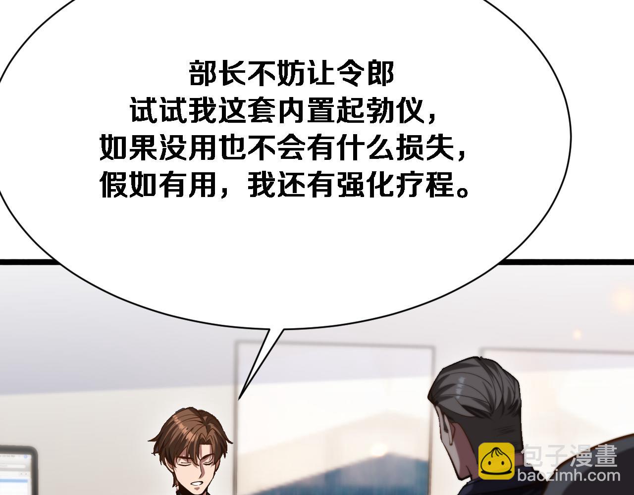 第147话 二十一锻锦(1/3)-第147话