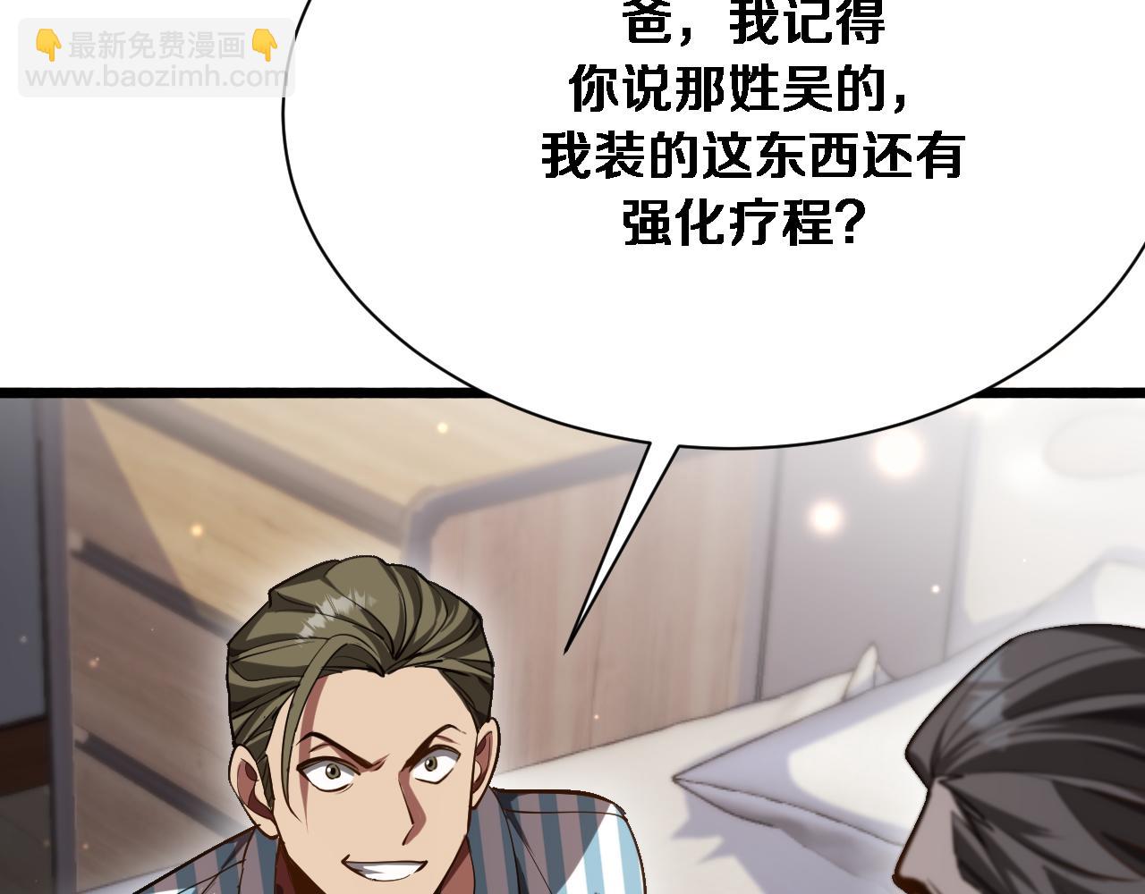 第147话 二十一锻锦(1/3)-第147话