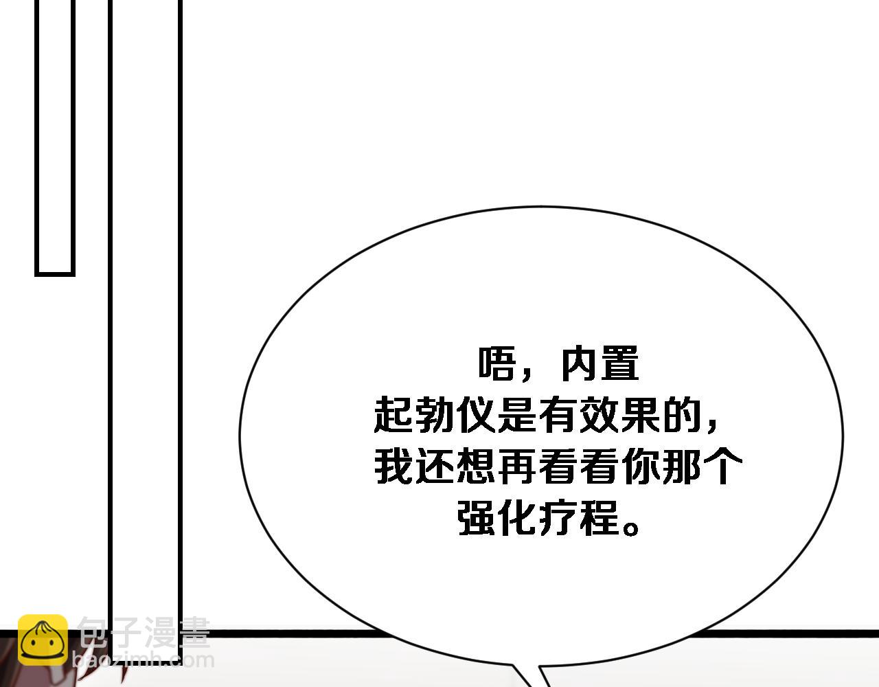 第147话 二十一锻锦(1/3)-第147话