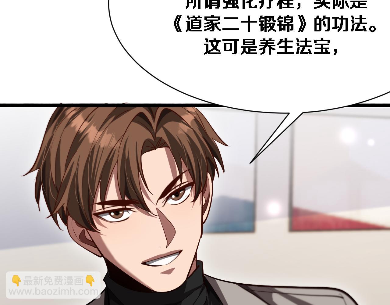 第147话 二十一锻锦(1/3)-第147话