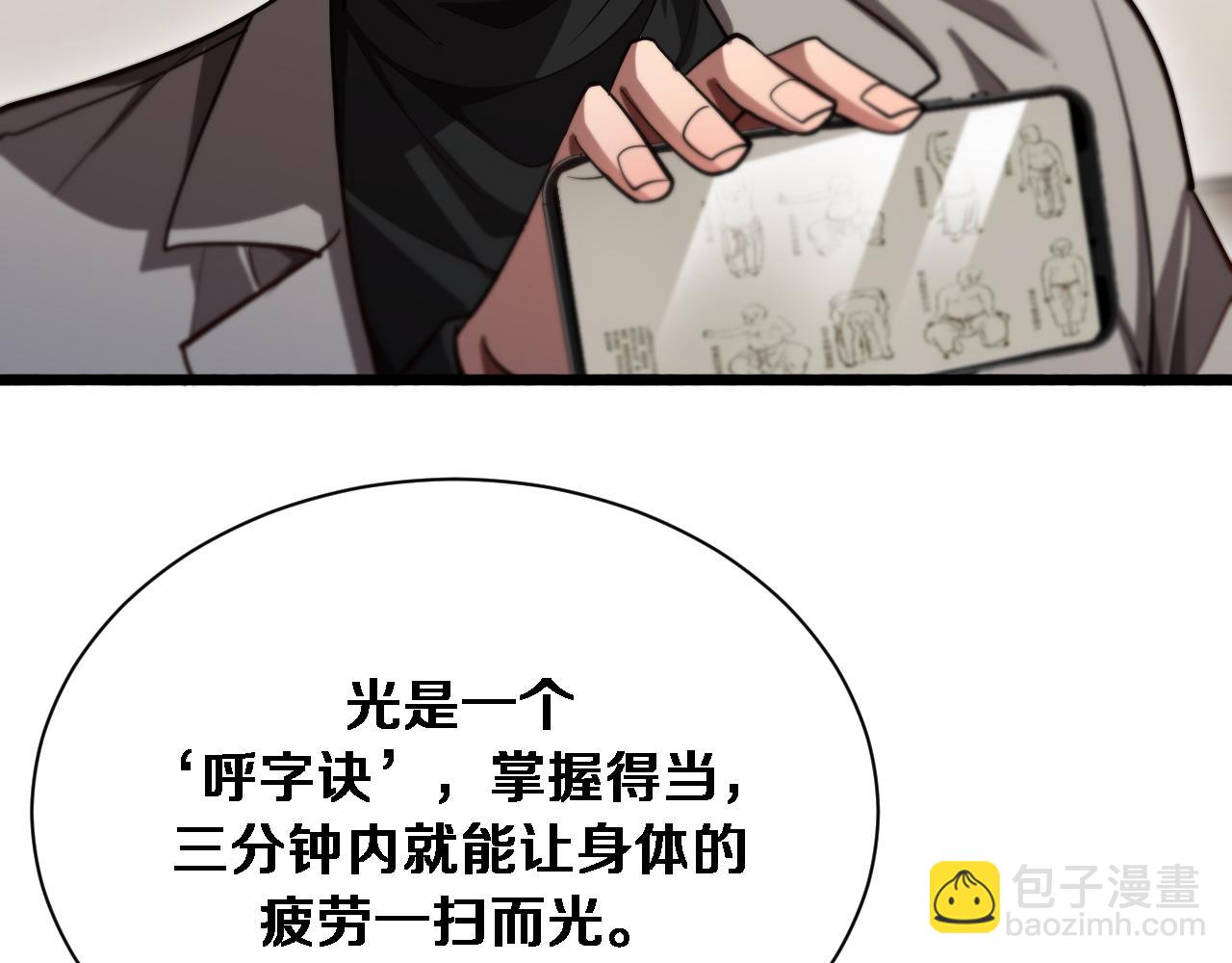 第147话 二十一锻锦(1/3)-第147话