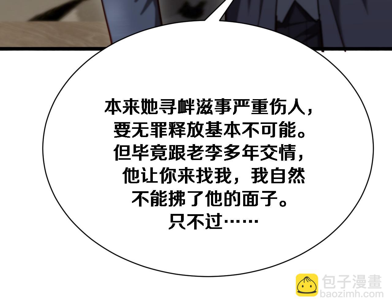 第147话 二十一锻锦(1/3)-第147话