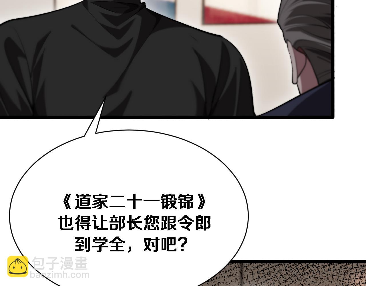 第147话 二十一锻锦(1/3)-第147话