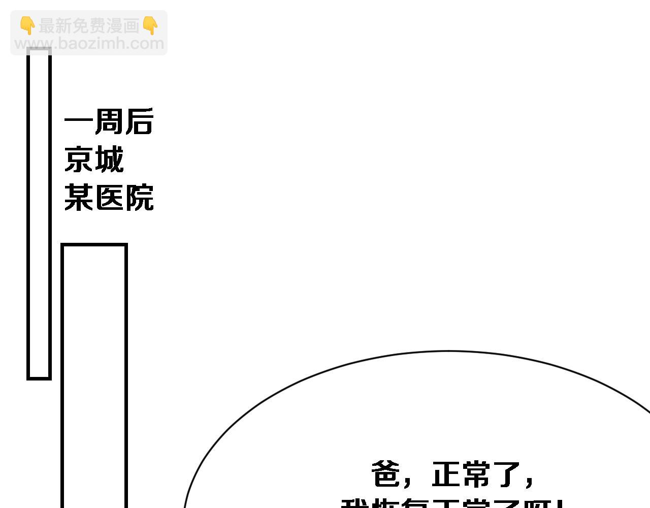 第147话 二十一锻锦(1/3)-第147话