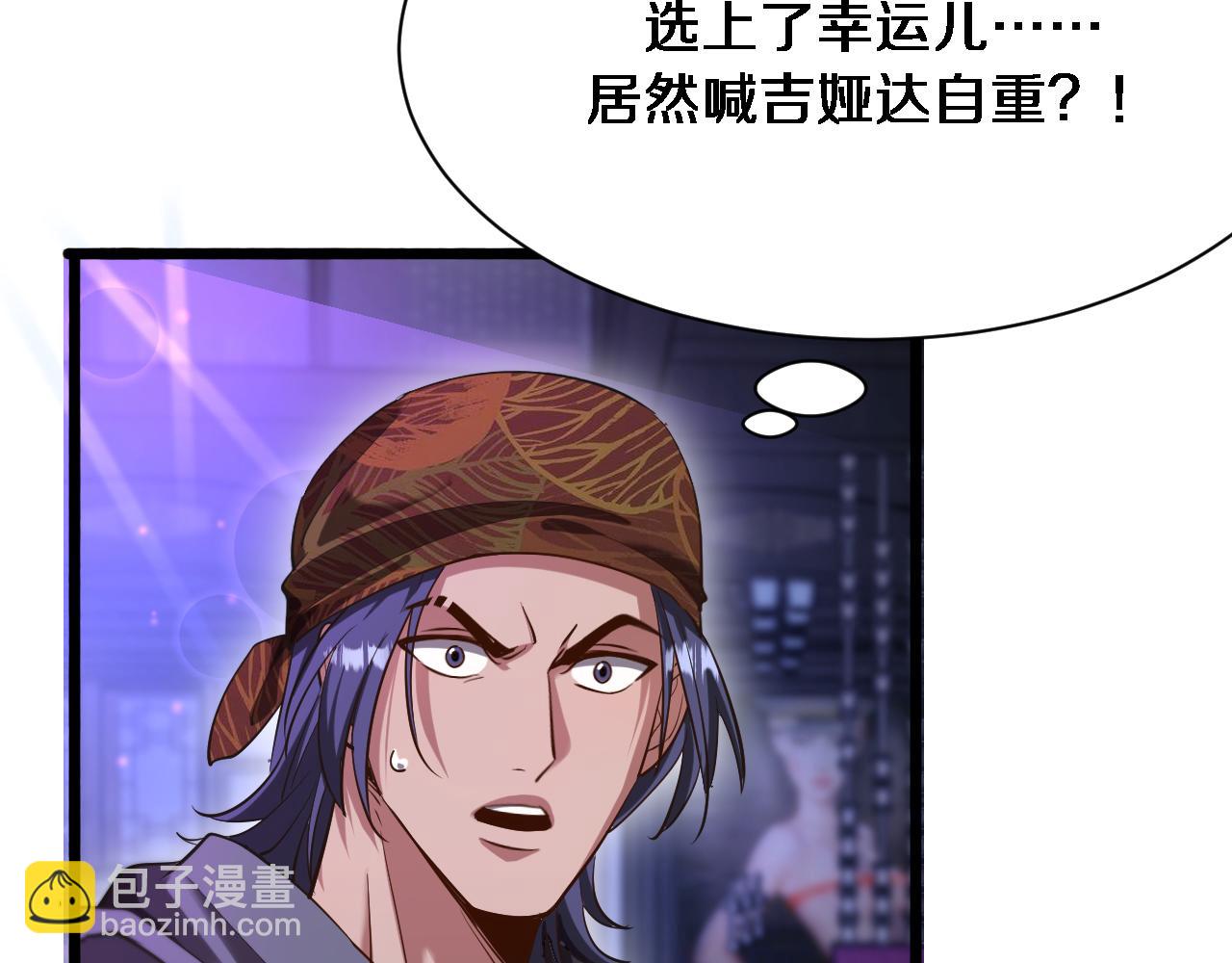 第149话 雷电俱乐部(1/3)-第149话