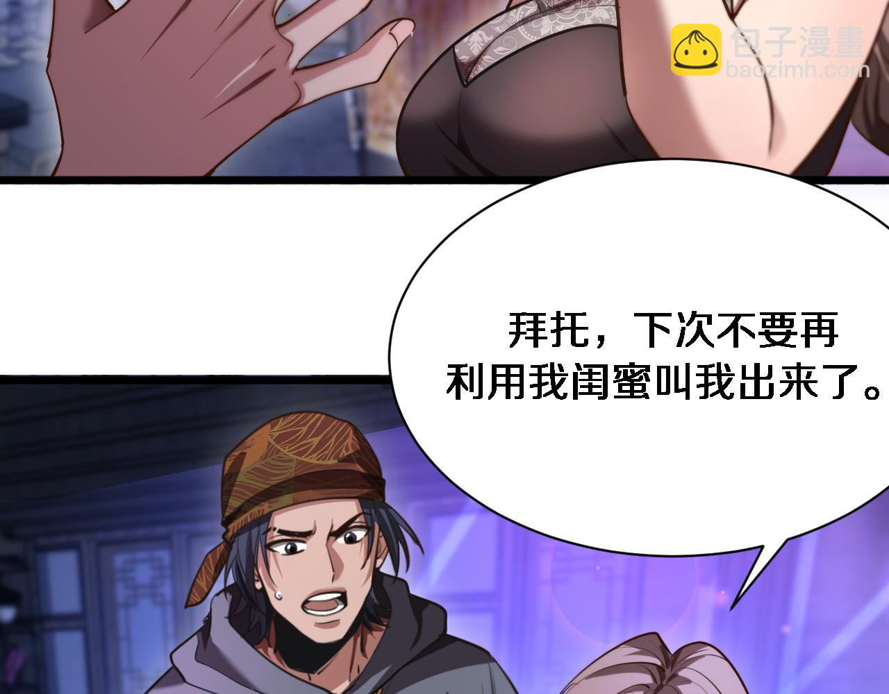 第149话 雷电俱乐部(1/3)-第149话