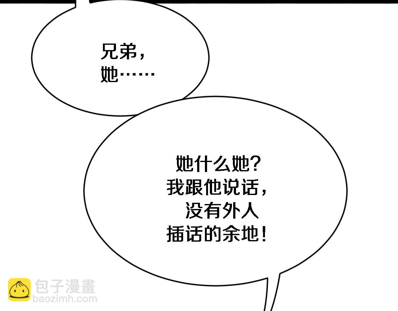 第149话 雷电俱乐部(1/3)-第149话