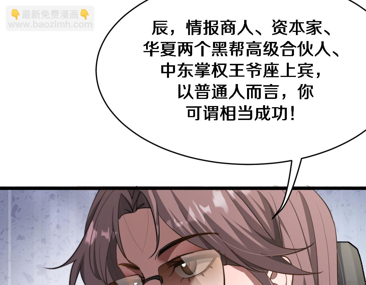 第149话 雷电俱乐部(1/3)-第149话