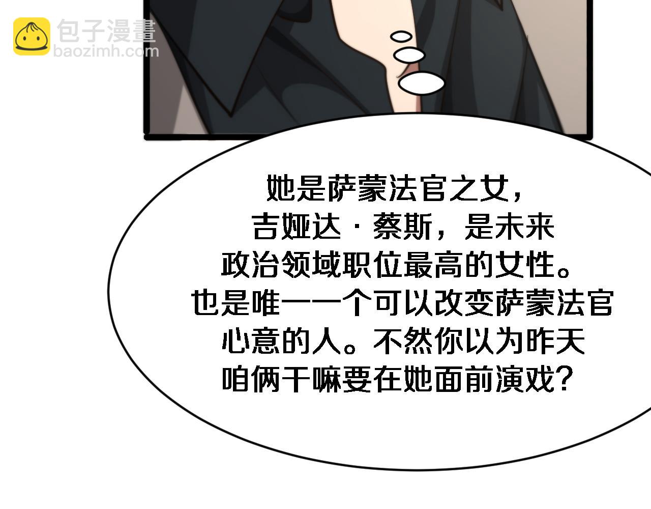 第149话 雷电俱乐部(1/3)-第149话