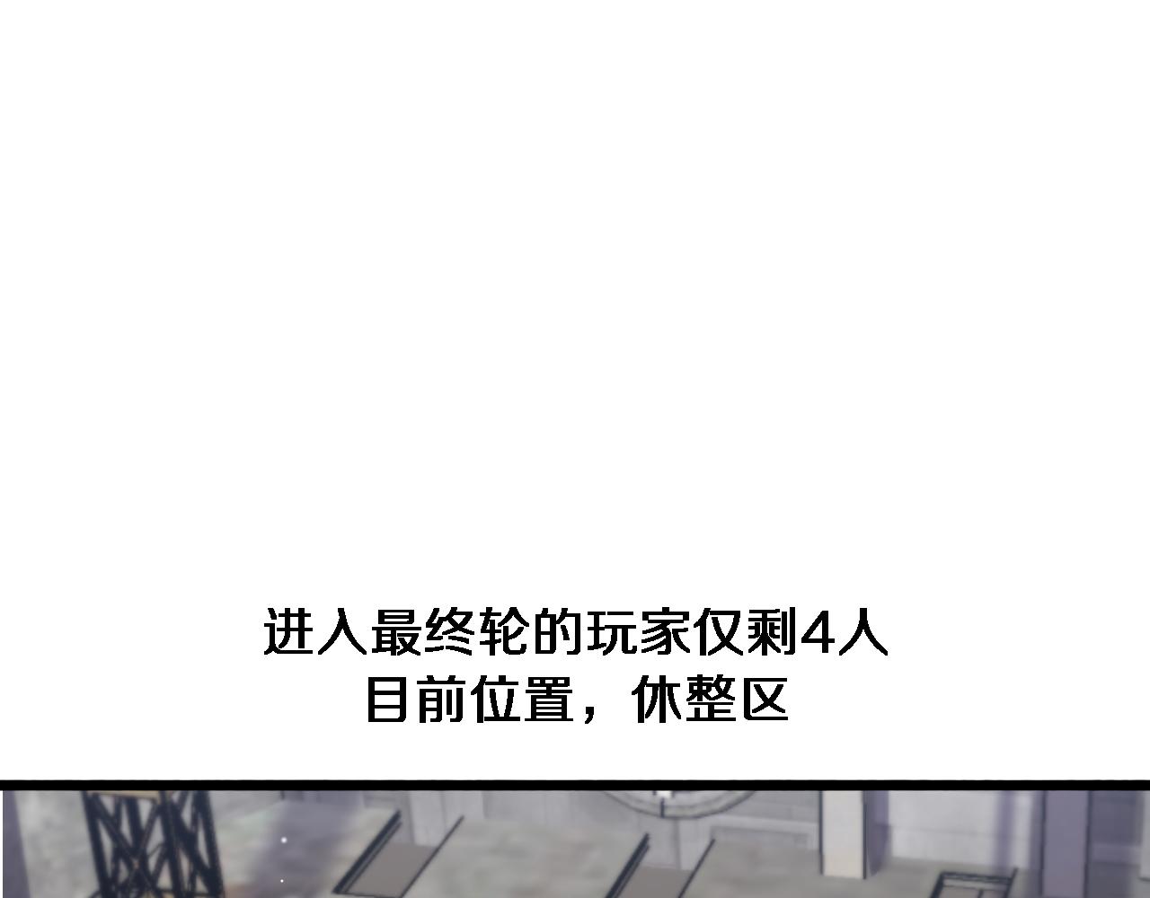 第151话 游戏结束(1/3)-第151话