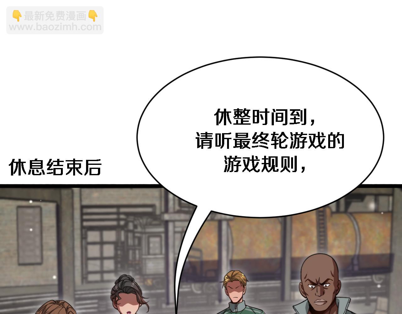 第151话 游戏结束(1/3)-第151话