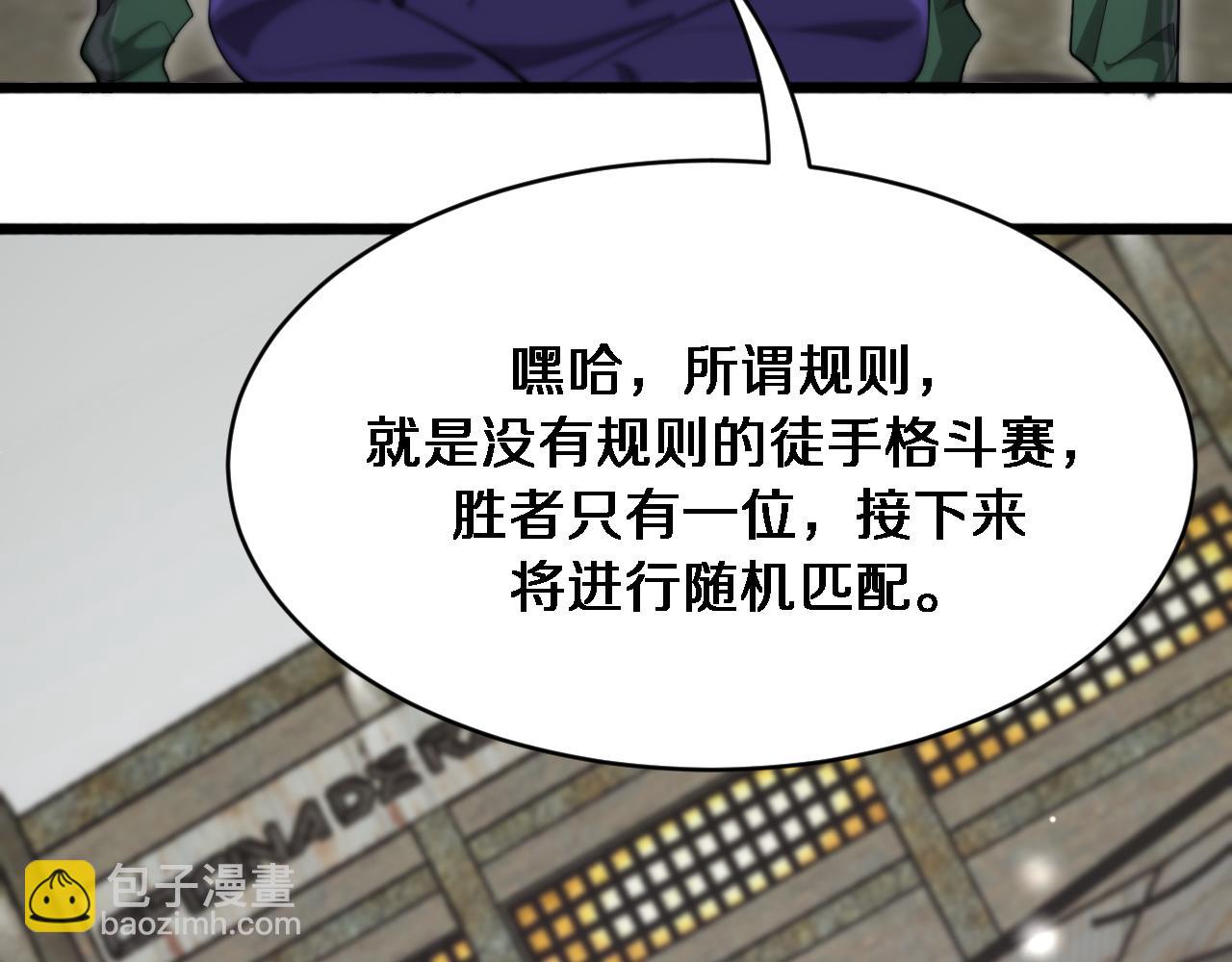 第151话 游戏结束(1/3)-第151话