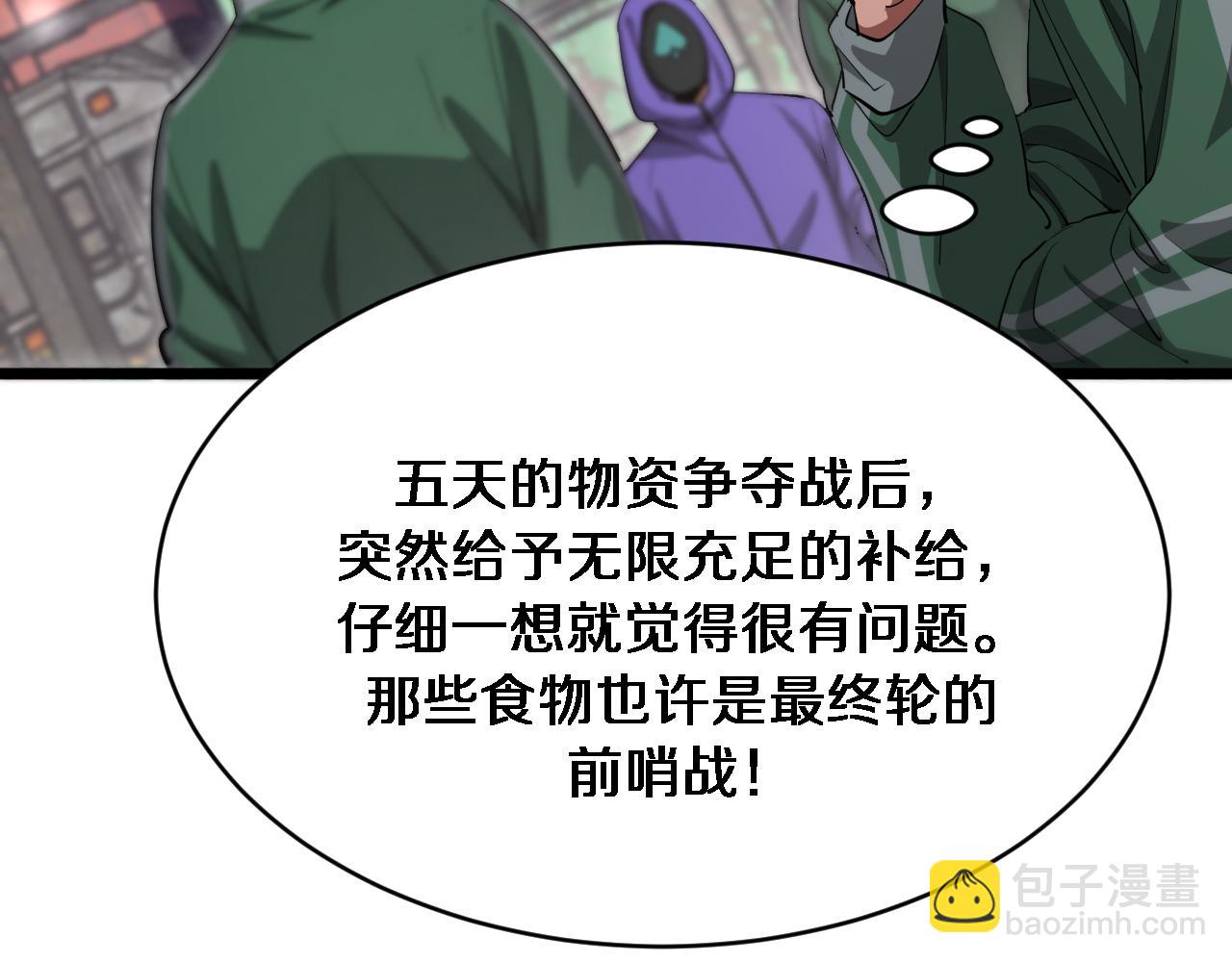 第151话 游戏结束(1/3)-第151话