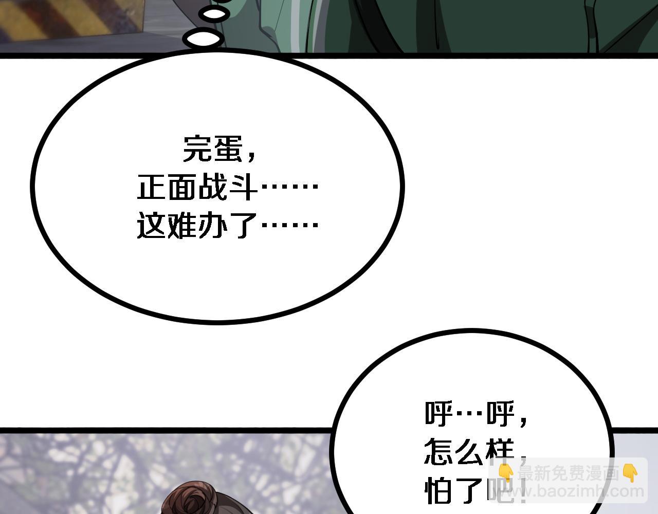 第151话 游戏结束(1/3)-第151话