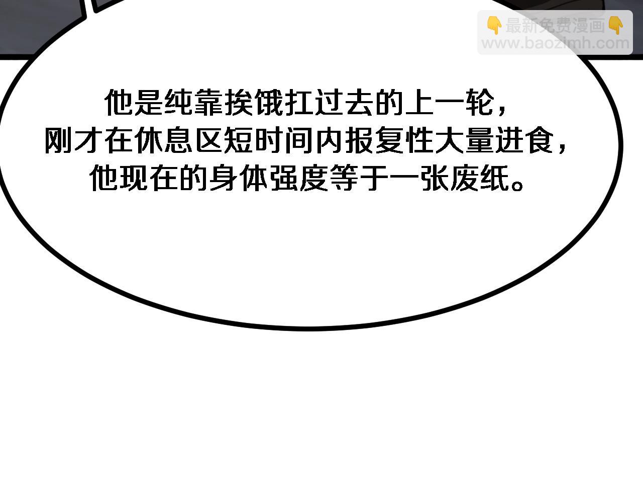 第151话 游戏结束(1/3)-第151话