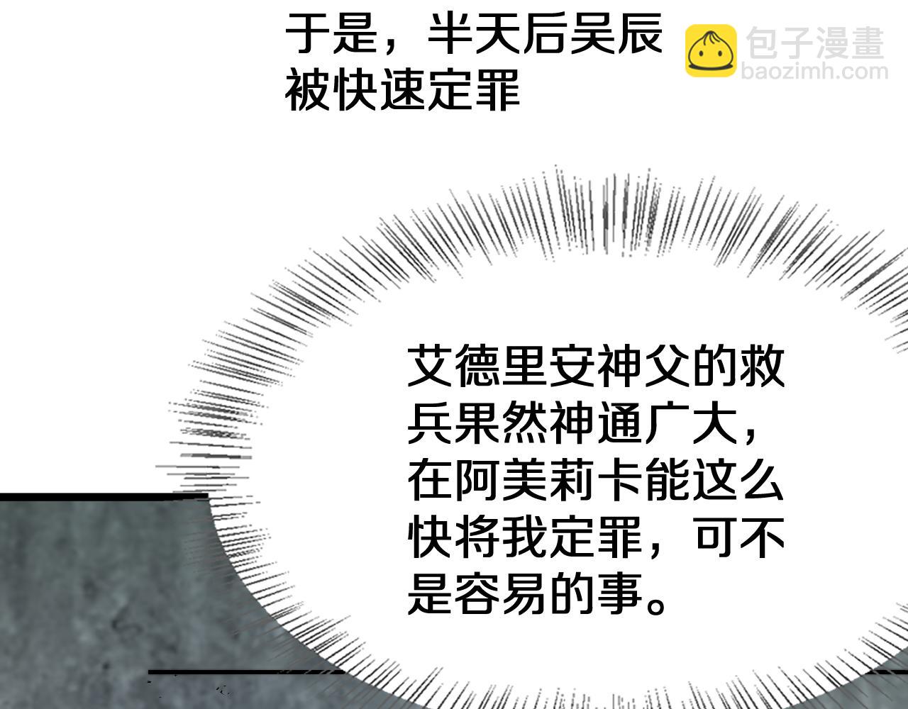 第153话 贝尔克的算计(1/3)-第153话