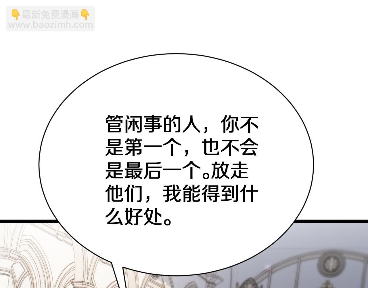 第153话 贝尔克的算计(1/3)-第153话