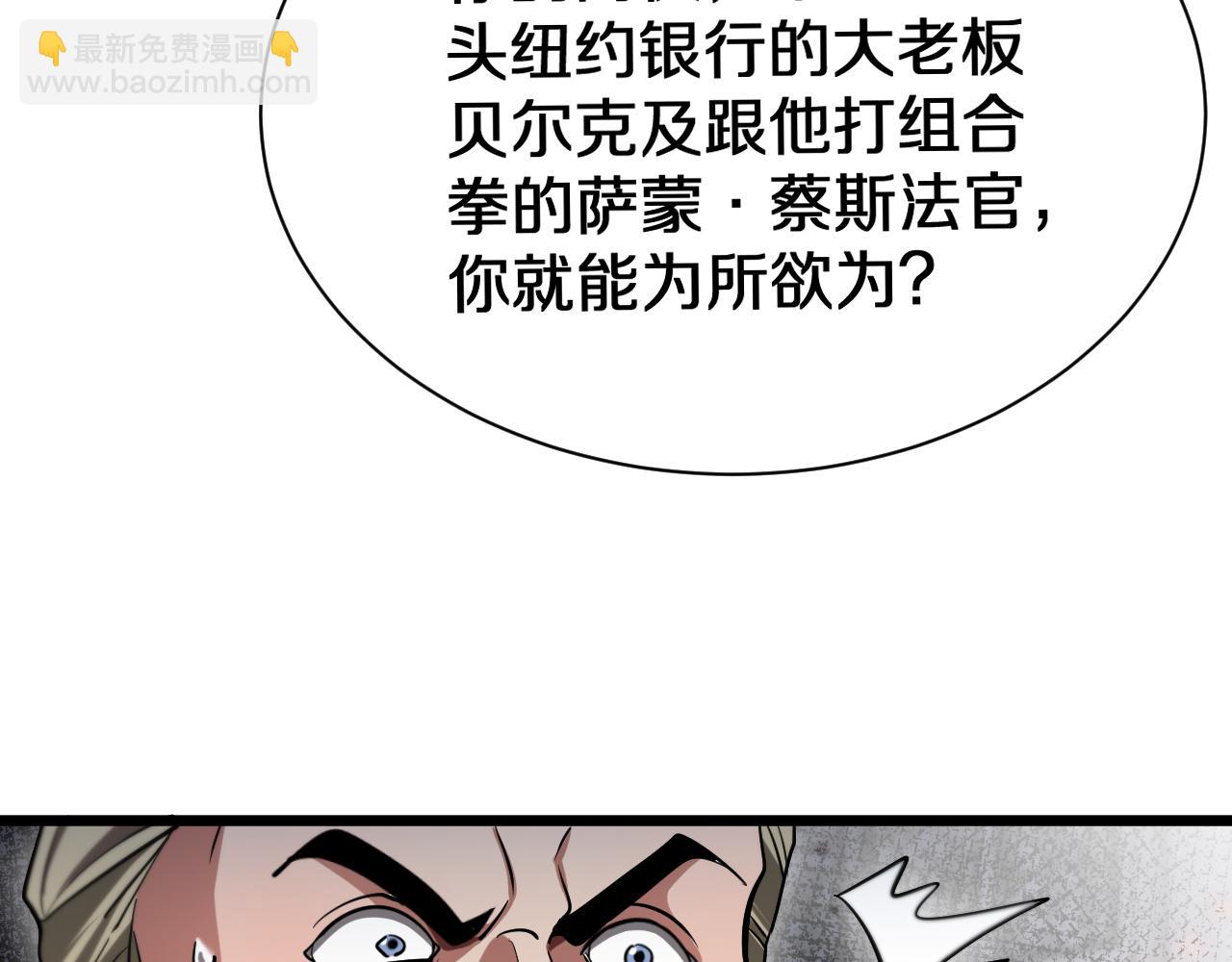 第153话 贝尔克的算计(1/3)-第153话