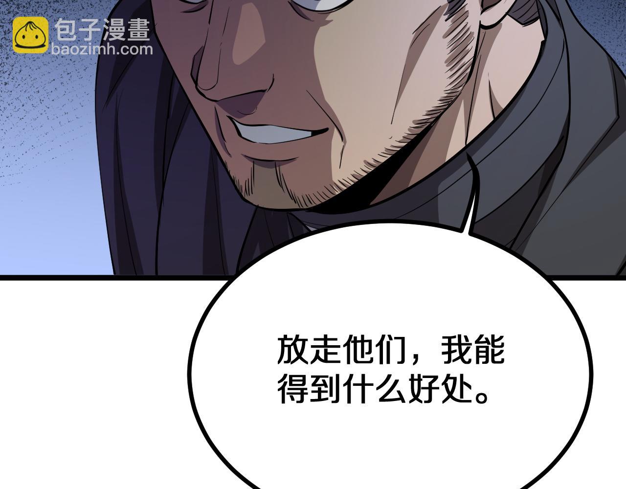 第153话 贝尔克的算计(1/3)-第153话