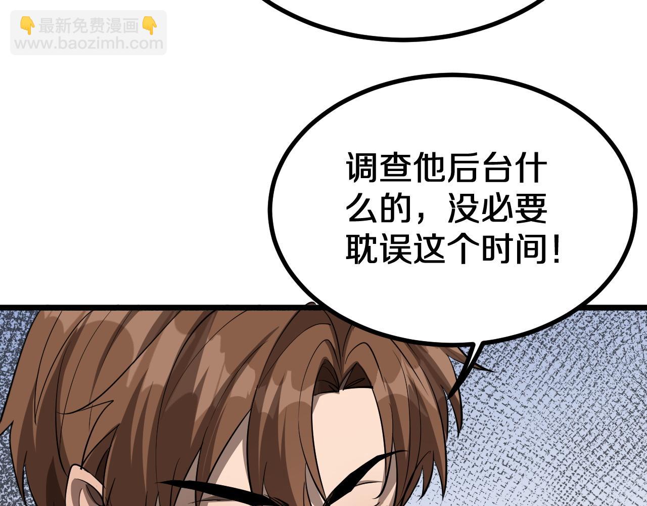 第153话 贝尔克的算计(1/3)-第153话