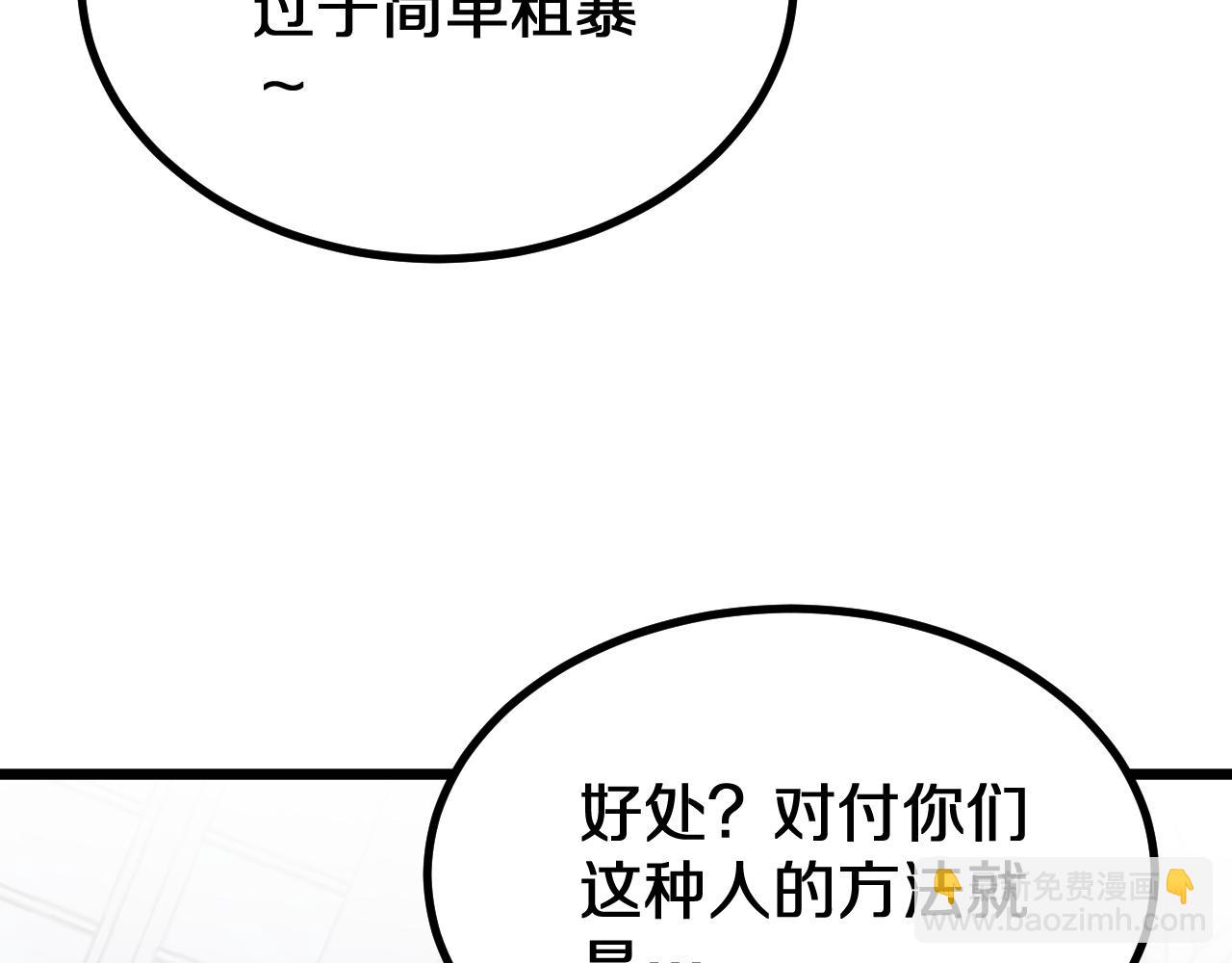 第153话 贝尔克的算计(1/3)-第153话