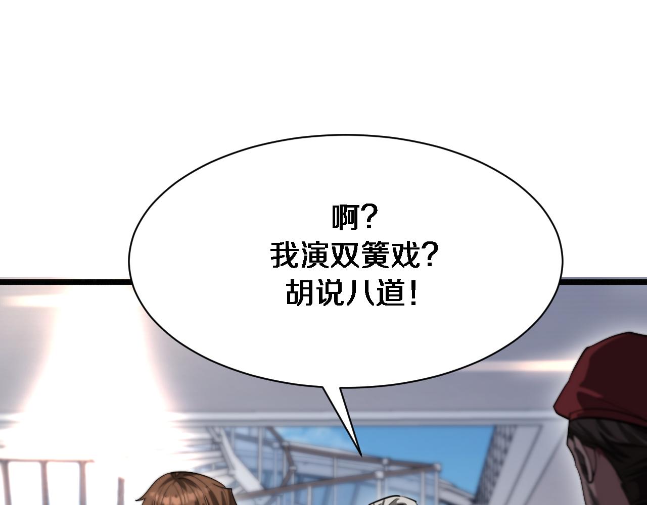 第157话 真相只有一个！(1/3)-第157话