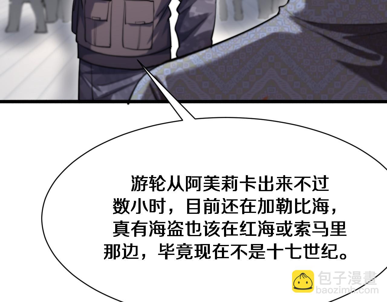 第157话 真相只有一个！(1/3)-第157话