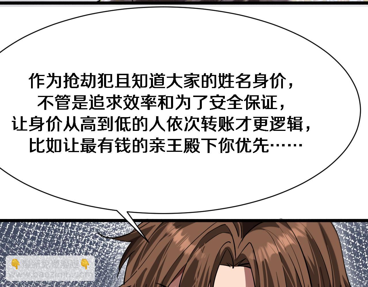 第157话 真相只有一个！(1/3)-第157话