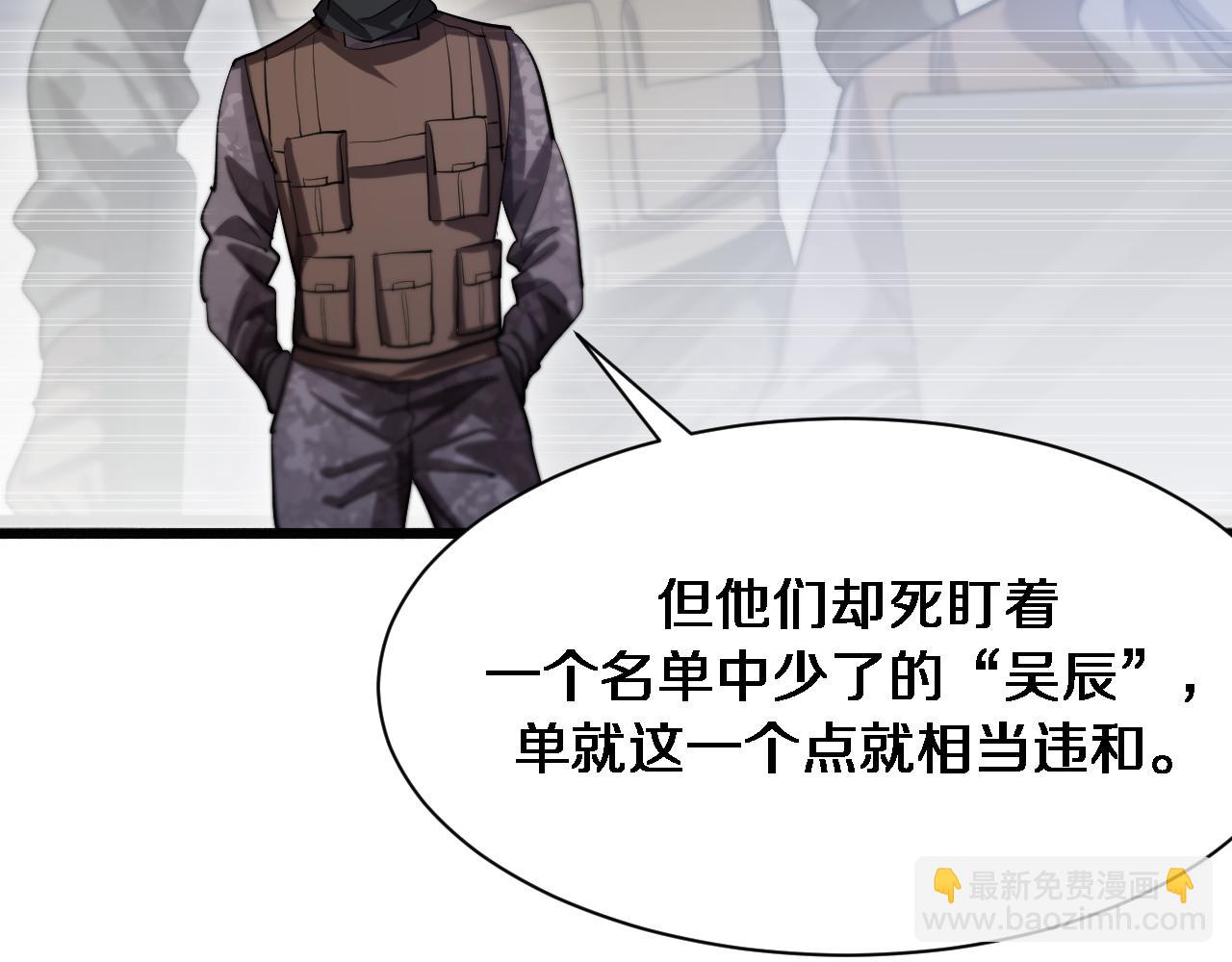 第157话 真相只有一个！(1/3)-第157话