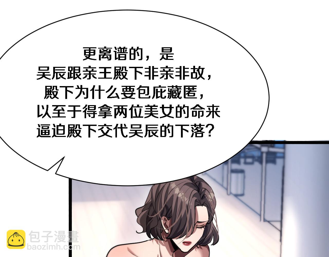 第157话 真相只有一个！(1/3)-第157话