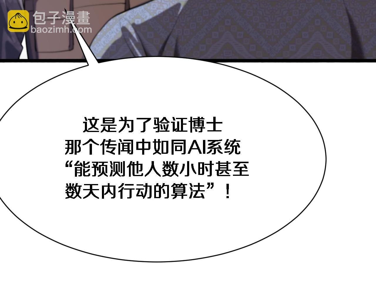 第157话 真相只有一个！(1/3)-第157话