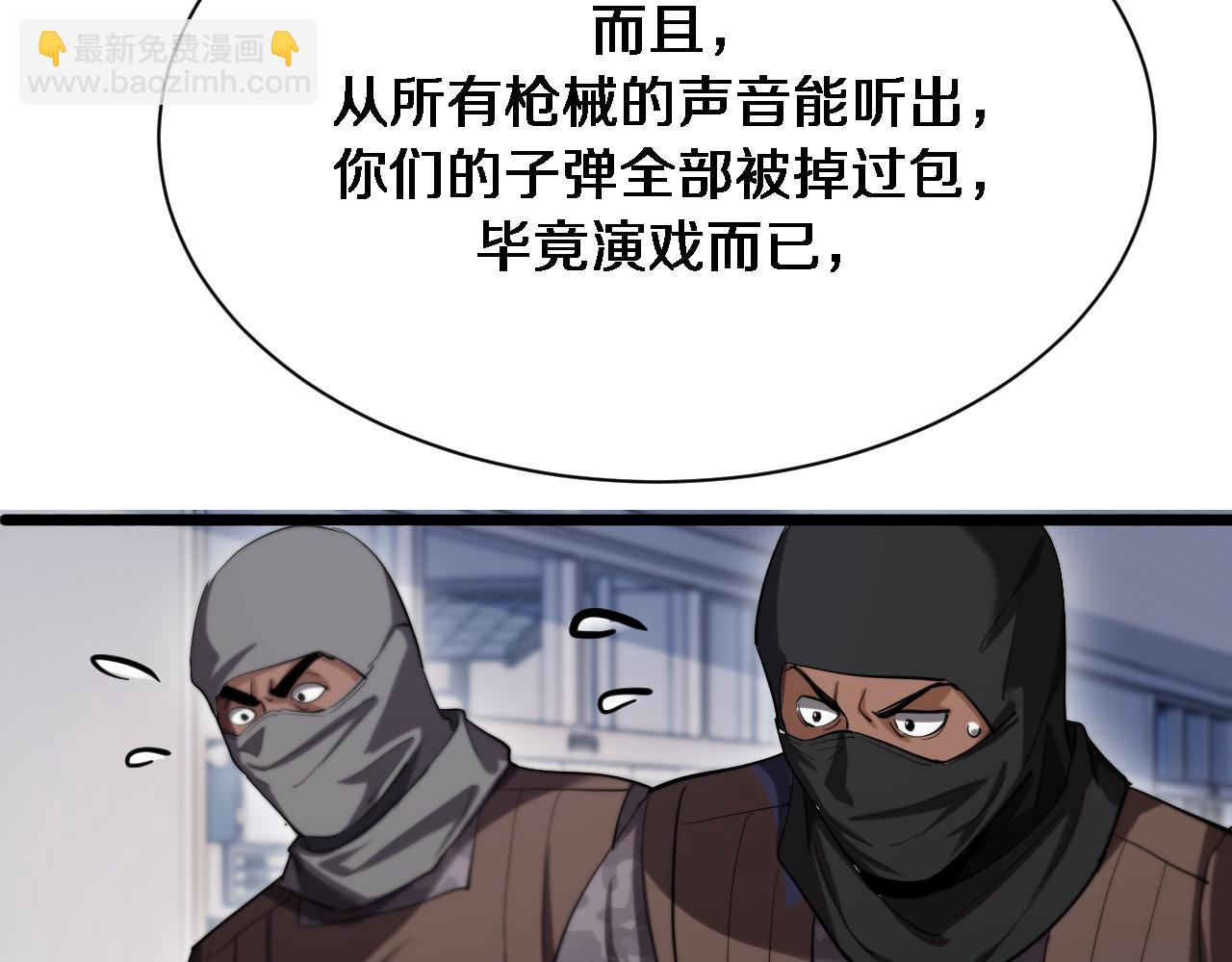 第157话 真相只有一个！(1/3)-第157话