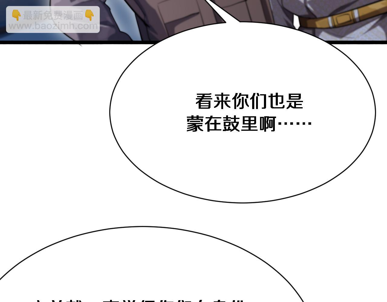 第157话 真相只有一个！(1/3)-第157话