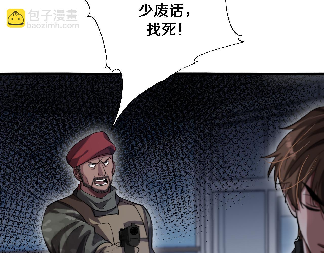 第157话 真相只有一个！(1/3)-第157话