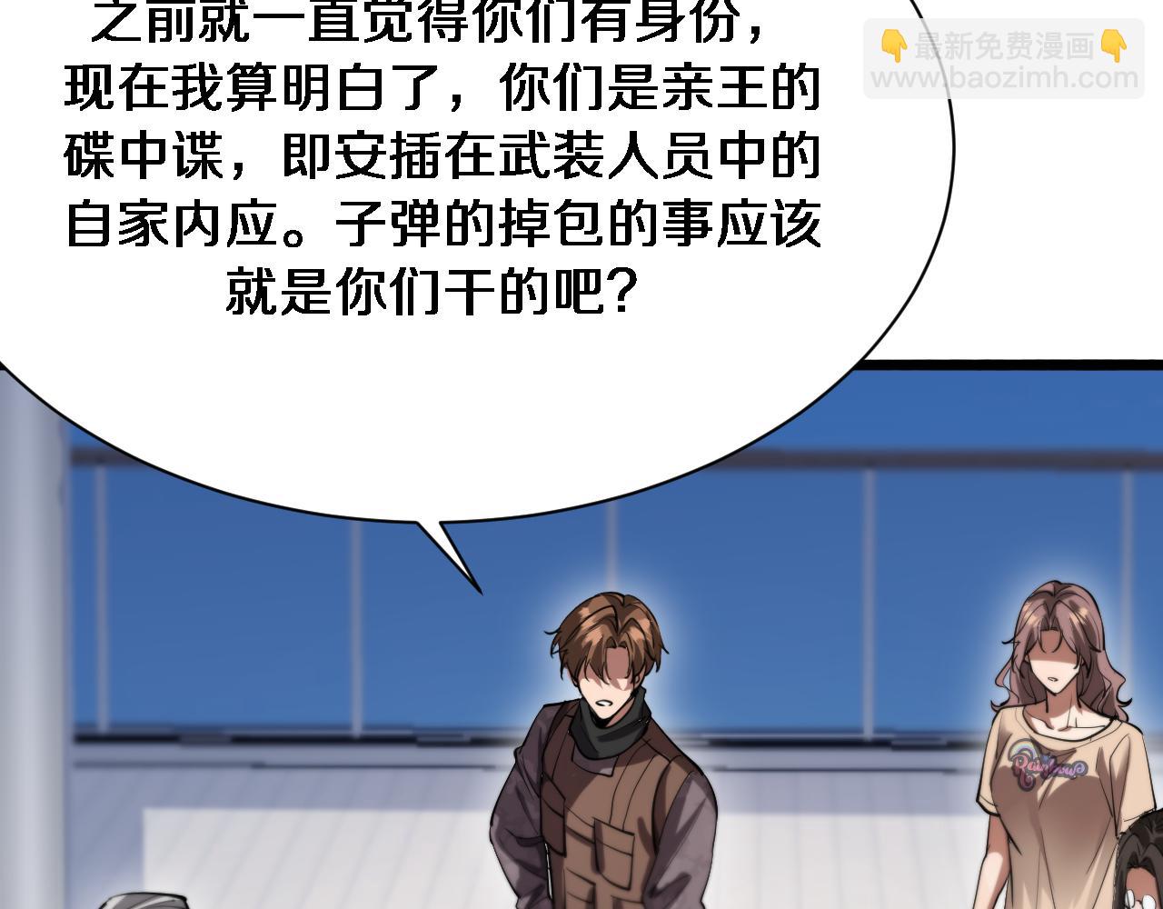 第157话 真相只有一个！(1/3)-第157话