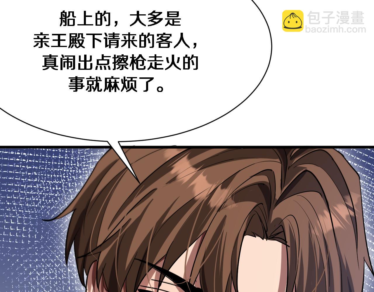 第157话 真相只有一个！(1/3)-第157话