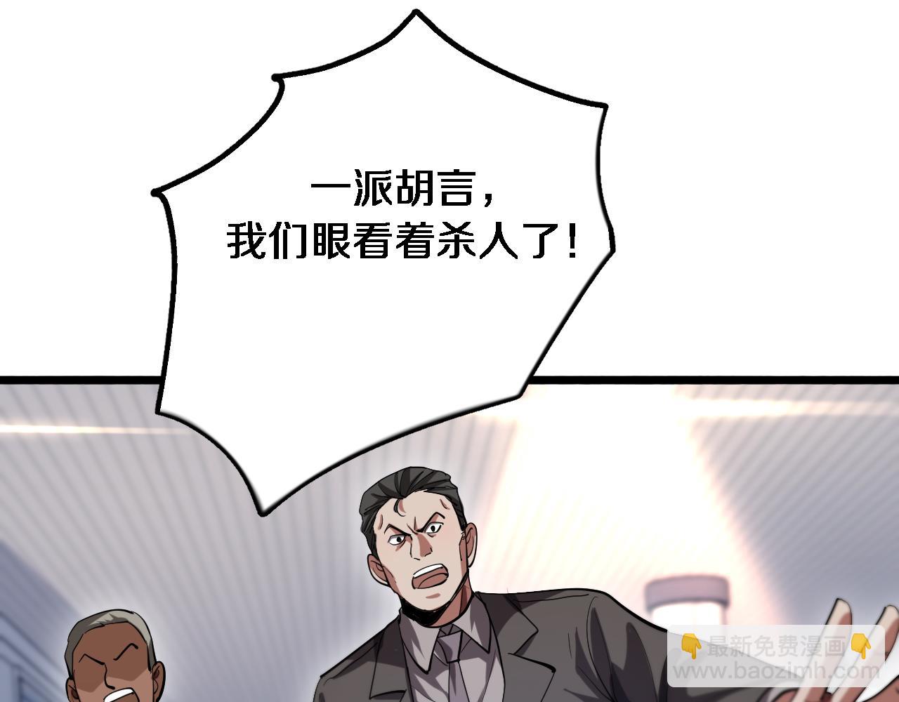 第157话 真相只有一个！(1/3)-第157话