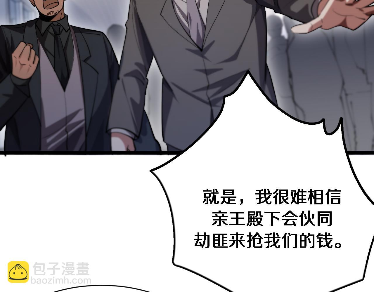 第157话 真相只有一个！(1/3)-第157话