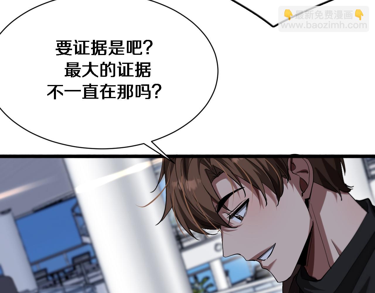 第157话 真相只有一个！(1/3)-第157话