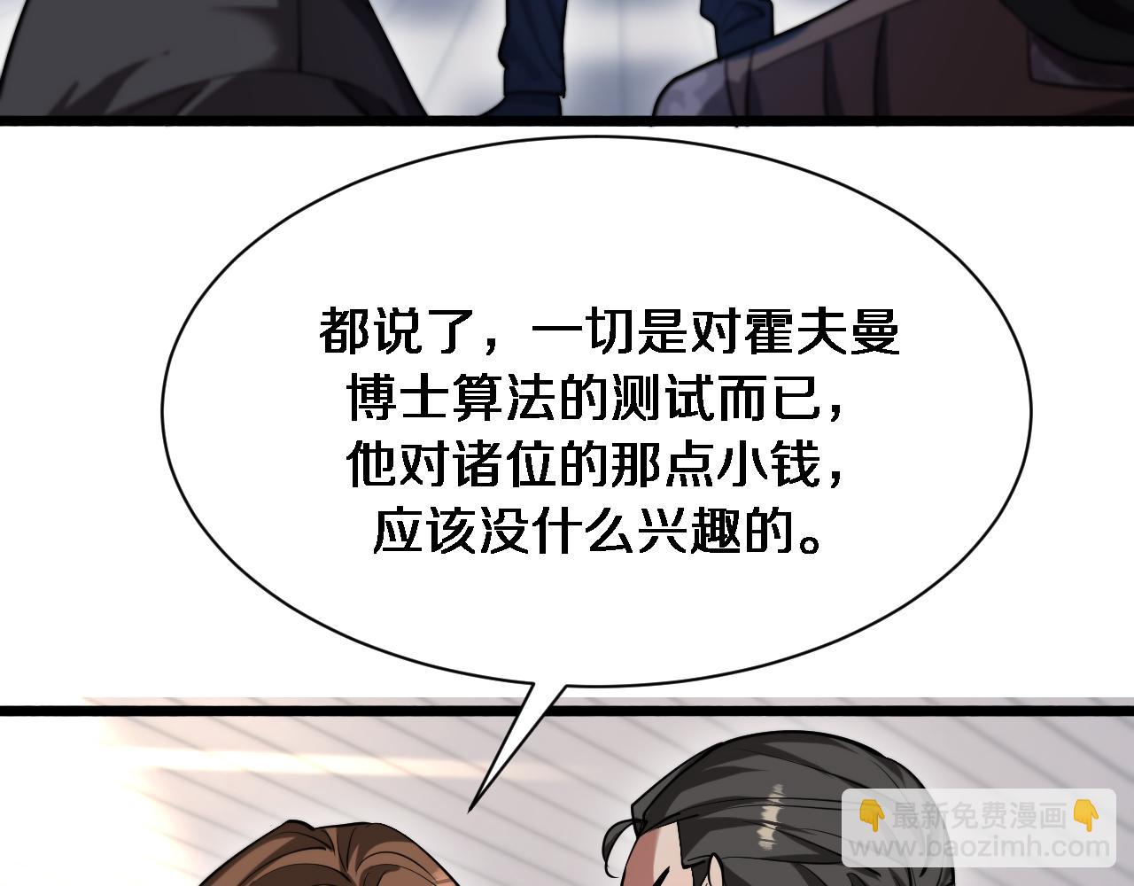 第157话 真相只有一个！(1/3)-第157话