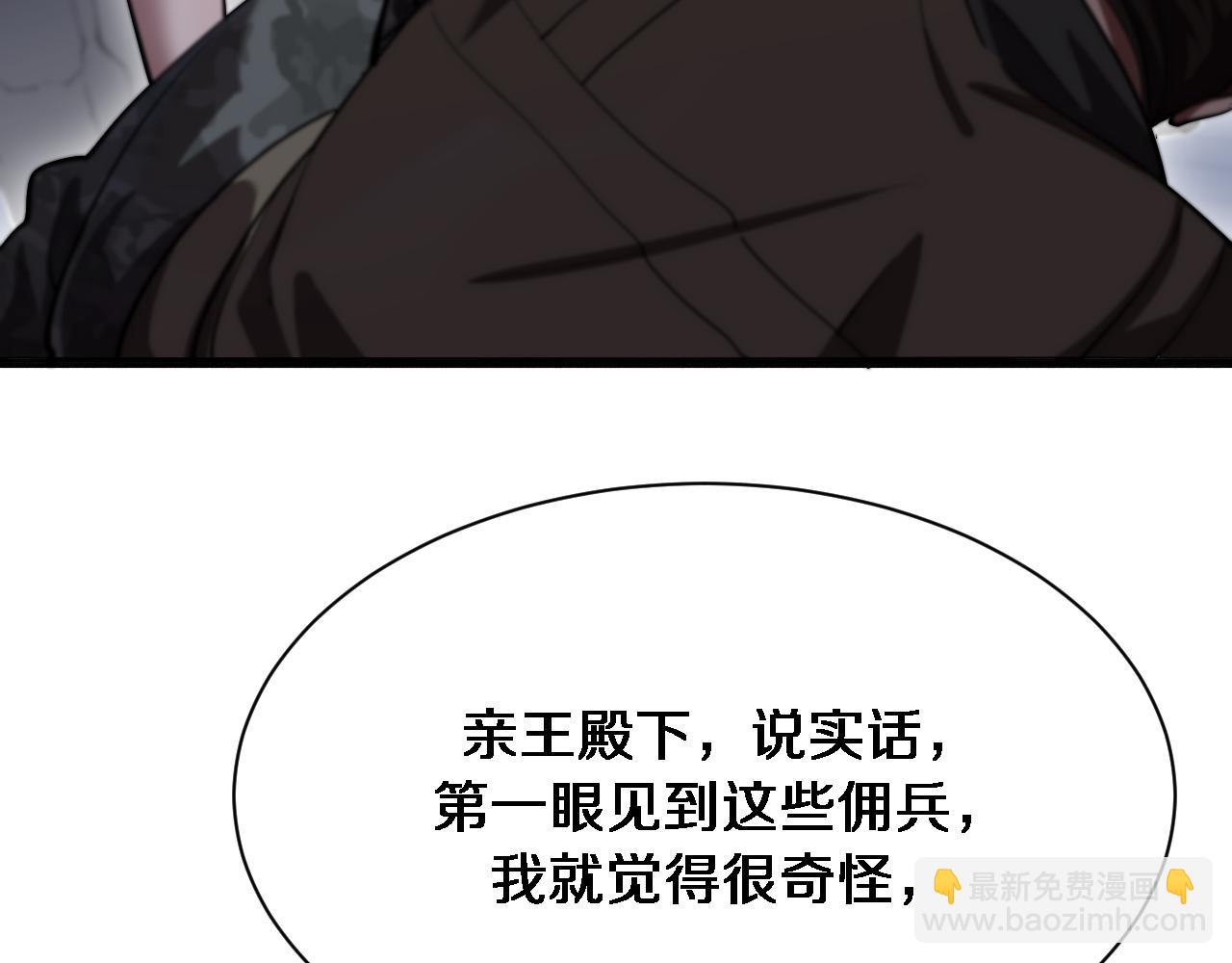 第157话 真相只有一个！(1/3)-第157话