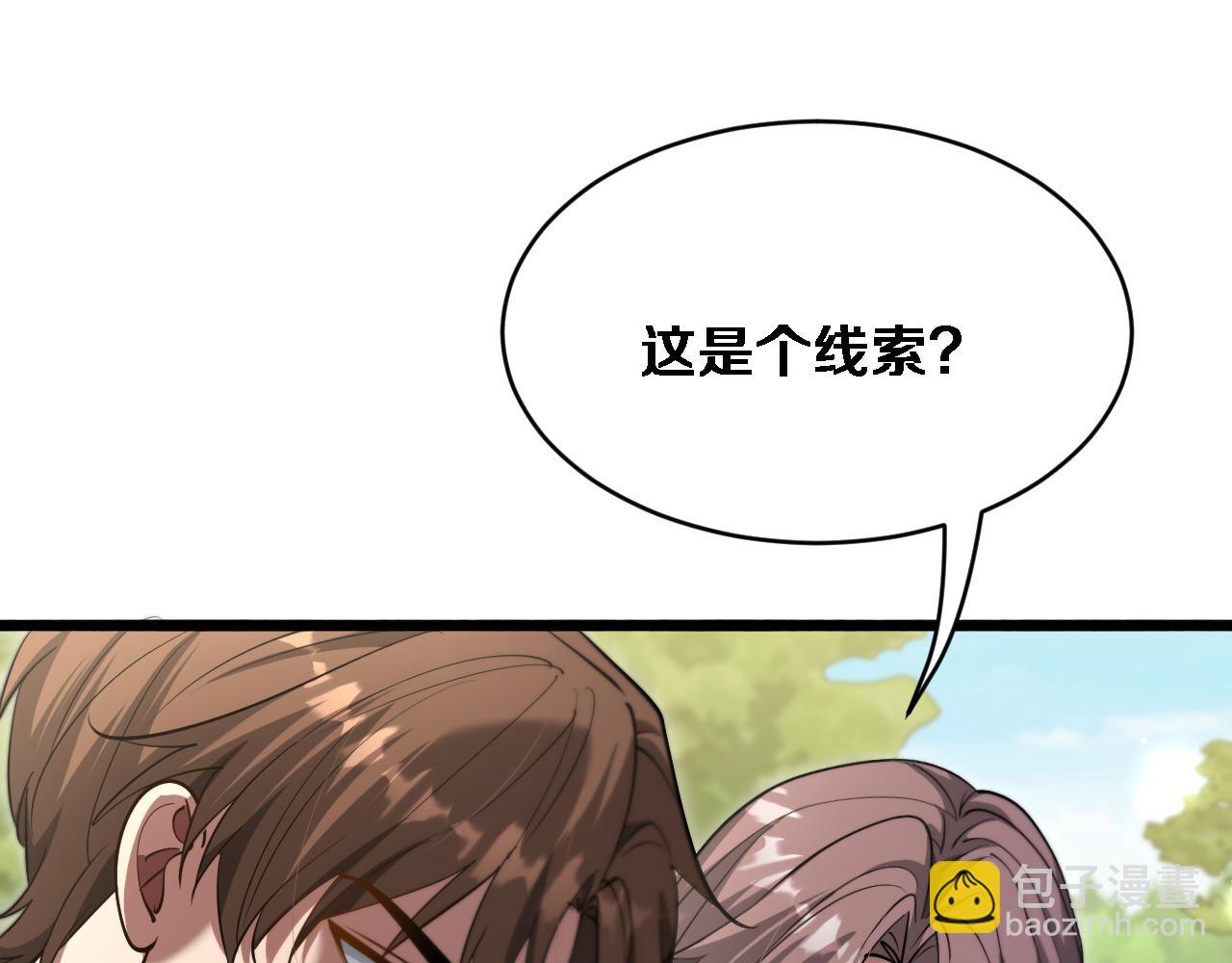 第159话 艾肯的妙用(1/3)-第159话