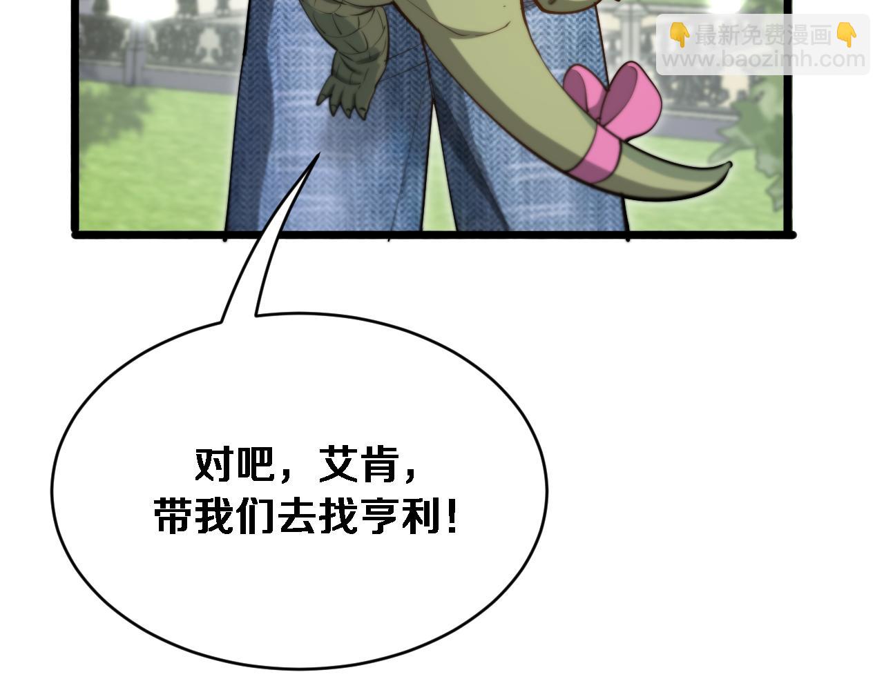 第159话 艾肯的妙用(1/3)-第159话