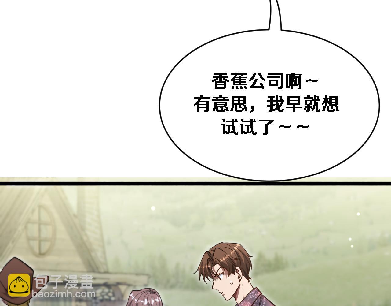 第159话 艾肯的妙用(1/3)-第159话