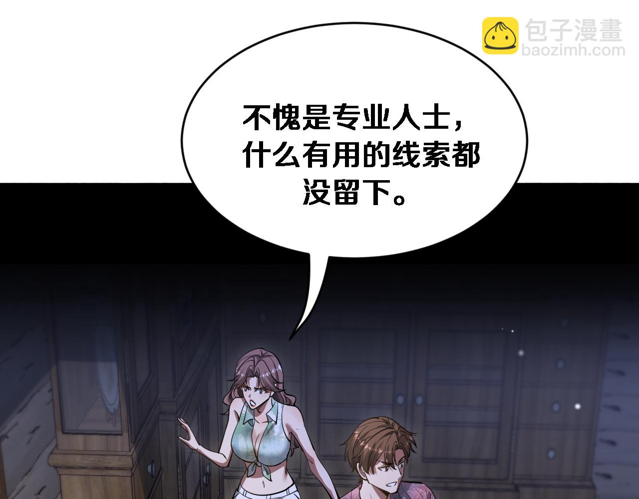 第159话 艾肯的妙用(1/3)-第159话